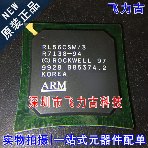 飞力古 全新原装正品 RL56CSM/3 R7138-94 封装BGA 处理器 芯片IC