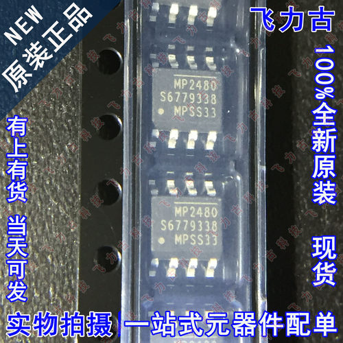 全新原装 MP2480DN-LF-Z MP2480DN MP2480 SOP8 LED驱动器 芯片