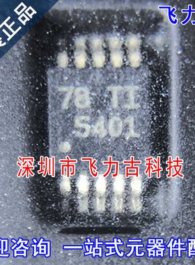 全新原装 TPS5401DGQR TPS5401DGQT TPS5401 丝印5401 MSOP10芯片