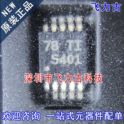 全新原装 TPS5401DGQR TPS5401DGQT TPS5401 丝印5401 MSOP10芯片