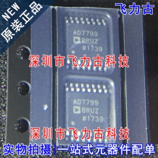 全新原装 AD7799BRUZ AD7799BRU AD7799 TSSOP16 模数转换器 芯片
