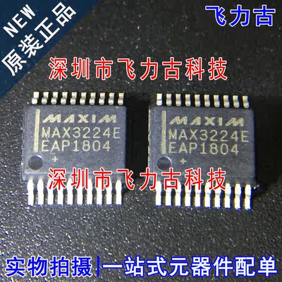 全新 MAX3224EEAP+T MAX3224EEAP MAX3224E MAX3224 SSOP20芯片