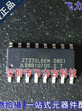 飞力古 全新原装正品 ZT232LEEN ZT232LEE 封装SOP16 收发器 芯片