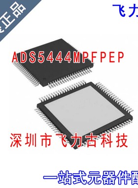 飞力古 ADS5444MPFPEP ADS5444MPFP ADS5444 HTQFP80 转换器 芯片