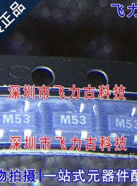 全新原装 ADM809SARTZ ADM809SART ADM809 丝印M53 SOT23-3 芯片