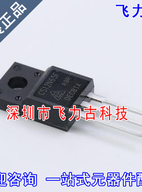 全新 CS12N65FA9R CS12N65F TO-220F 直插 650V 12A N沟道MOS管