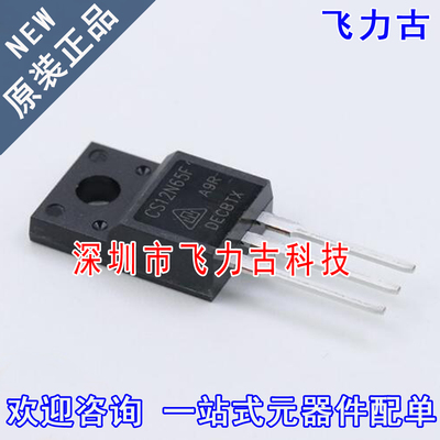 全新 CS12N65FA9R CS12N65F TO-220F 直插 650V 12A N沟道MOS管