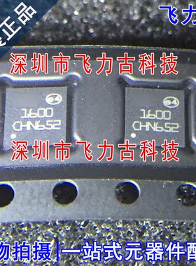 全新 STUSB1600QTR STUSB1600QT STUSB1600 丝印1600 QFN24 芯片