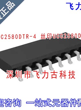 全新原装 UCC2580DTR-4 UCC2580D-4 UCC2580D UCC2580 SOP16 芯片