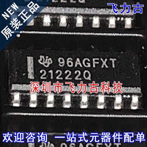 飞力古 全新原装正品 UCC21222QDRQ1 UCC21222Q 21222Q SOP16芯片