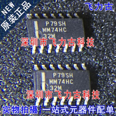 100%全新原装 MM74HC32MX MM74HC32M MM74HC32 SOP14 触发器 芯片