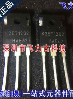全新 IKW25N120T2 IKW25N120 K25T1202 TO-247 直插 电磁炉变频器