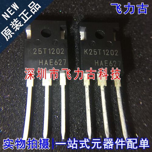 IKW25N120T2 IKW25N120 K25T1202 TO-247 电磁炉变频器 IGBT管