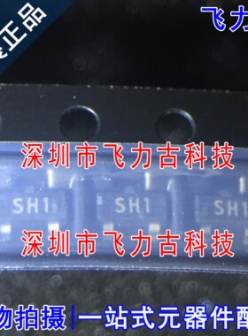 100%全新原装 CMPSH1-4TR CMPSH1-4 CMPSH1 丝印SH1 SOT23-3 芯片