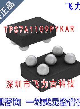 全新原装 TPS7A1109PYKAR TPS7A1109PYKA TPS7A1109 DSBGA-5 芯片