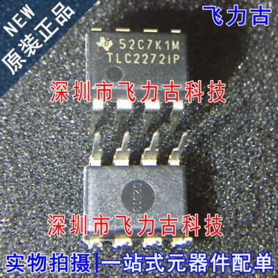 全新 TLC2272IP TLC2272I TLC2272 DIP8 直插 运算放大器 芯片 IC