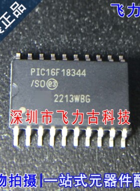100% 全新原装 PIC16F18344-E/SO PIC16F18344 SOP20 单片机 芯片