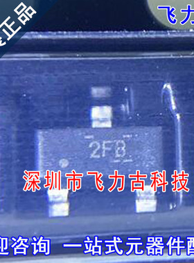 全新 DRV5032FBDBZR DRV5032FBDBZT DRV5032 丝印2FB SOT23-3芯片