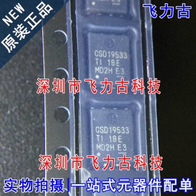 全新 CSD19533Q5A CSD19533 VSONP8 100V 100A N沟道 MOS管 芯片