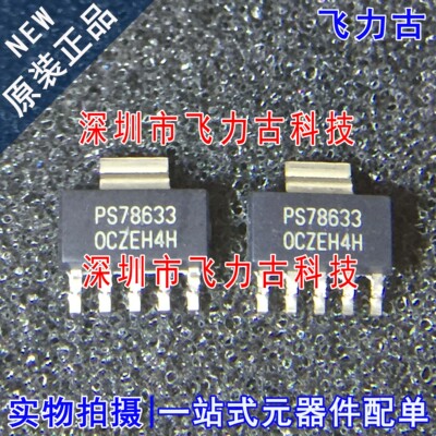全新 TPS78633DCQR TPS78633DCQ TPS78633 PS78633 SOT223 芯片IC