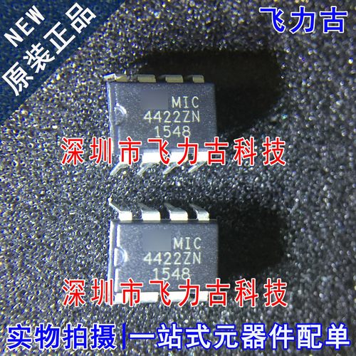 全新原装 MIC4422ZN MIC4422Z MIC4422 DIP8 直插 驱动器 芯片