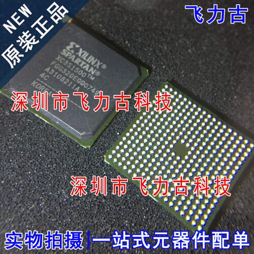飞力古 全新 XC3S1500-4FGG320C XC3S1500-4FG320C BGA320 芯片IC