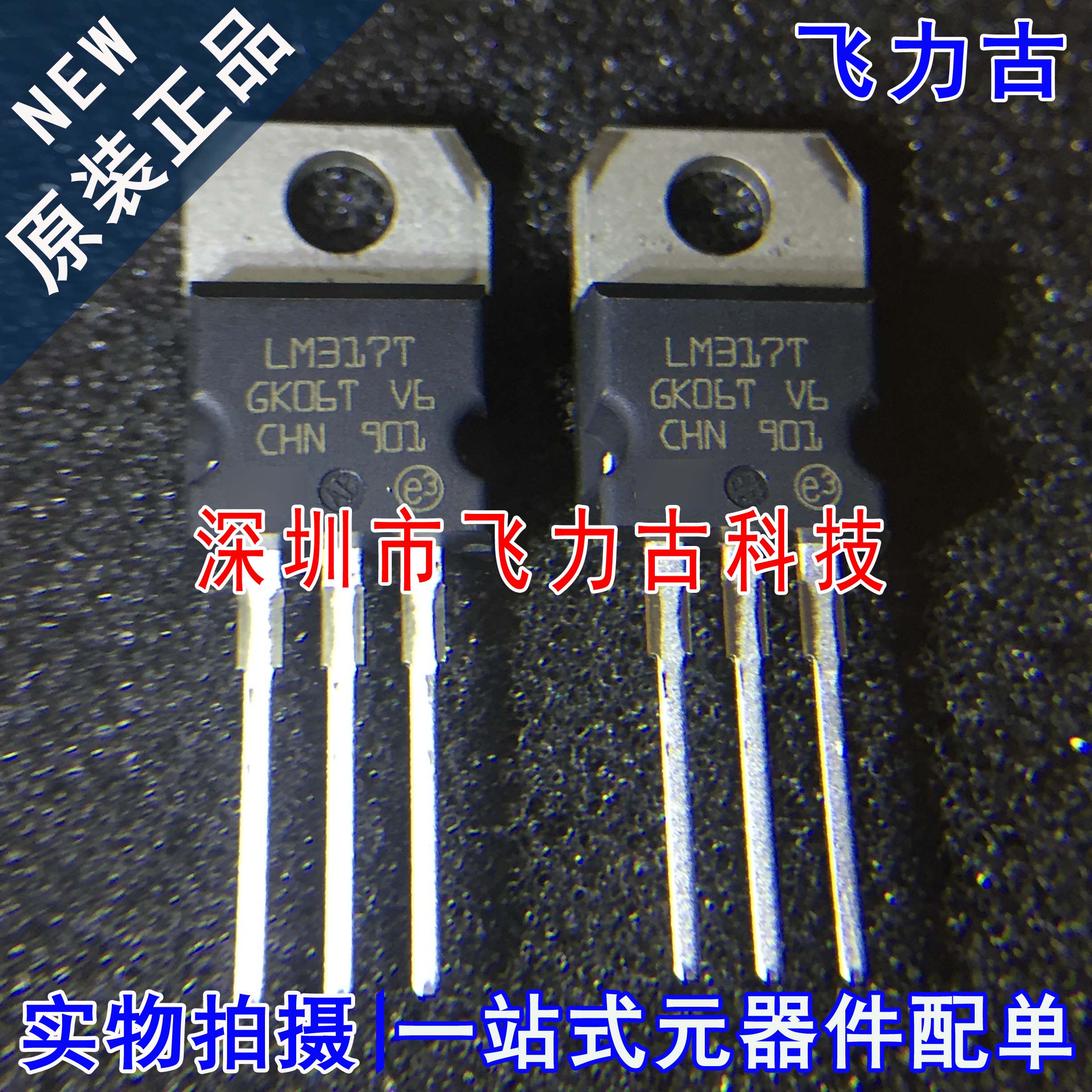 2v~37v可调稳压器芯片