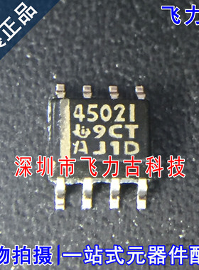 全新原装 TLC4502IDR TLC4502ID TLC4502I 丝印4502I SOP8 芯片IC