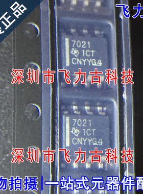 全新原装正品 ISO7021DR ISO7021D ISO7021 丝印7021 SOP8 芯片IC