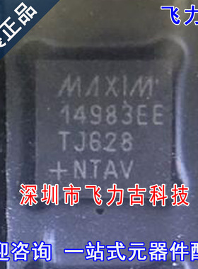 全新 MAX14983EETJ+T MAX14983EETJ MAX14983 14983ETQFN32 芯片