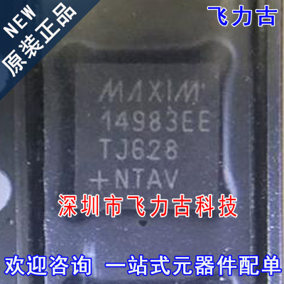 全新 MAX14983EETJ+T MAX14983EETJ MAX14983 14983ETQFN32 芯片