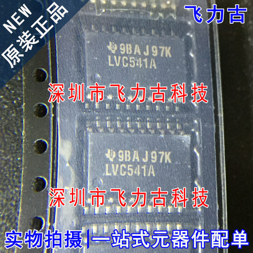 飞力古 全新原装 SN74LVC541ADWR SN74LVC541 LVC541A SOP20 芯片