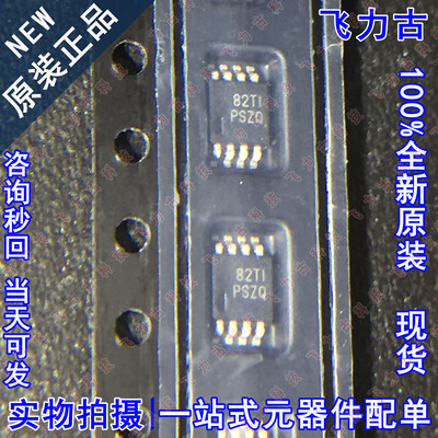 全新 TPS7A3001DGNR TPS7A3001DGN TPS7A3001 丝印PSZQ MSOP8芯片