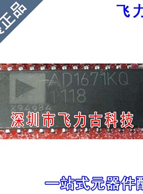 飞力古 全新 AD1671KQ AD1671K AD1671 CDIP28 直插 转换器 芯片