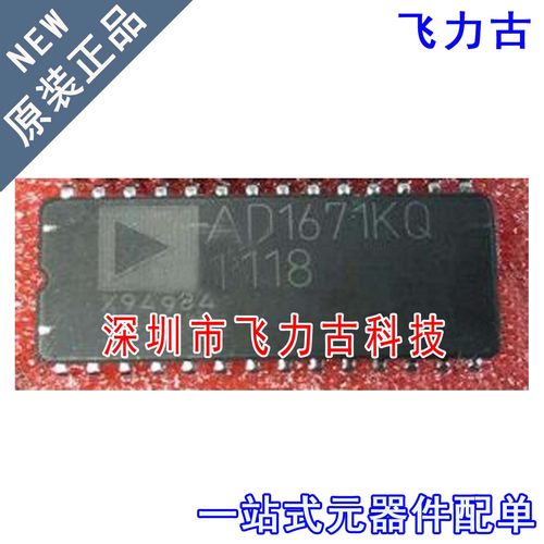 飞力古 全新 AD1671KQ AD1671K AD1671 CDIP28 直插 转换器 芯片