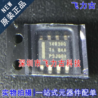 全新原装 LMR14030SQDDARQ1 LMR14030丝印14030Q SOP8 稳压器芯片