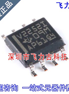 飞力古 全新 TLV2252IDR TLV2252I TLV2252 丝印V2252I SOP8 芯片