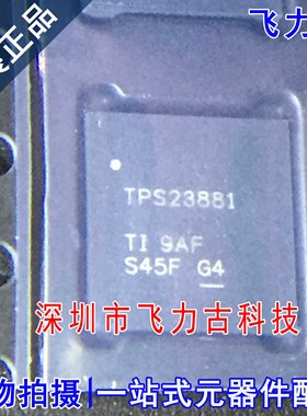 全新 TPS23881RTQR TPS23881RTQT TPS23881 VQFN56 以太网 芯片IC