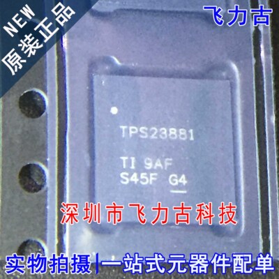 全新 TPS23881RTQR TPS23881RTQT TPS23881 VQFN56 以太网 芯片IC