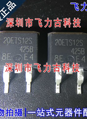 全新 VS-20ETS12STRLPBF VS-20ETS12SPBF 20ETS12S TO-263 芯片IC
