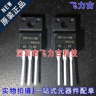 全新原装 IRFI4110GPBF IRFI4110G TO-220 100V 72A N沟道MOS场管
