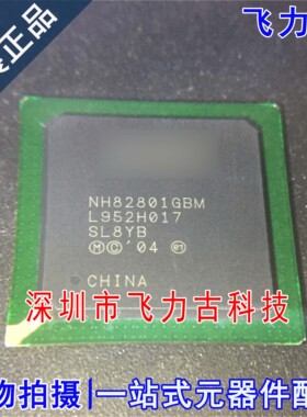 全新原装 NH82801GBM-SL8YB NH82801GB BGA652 控制器接口 芯片