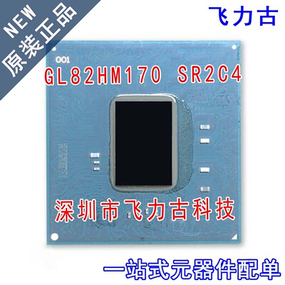 飞力古 全新 GL82HM170 SR2C4 BGA 笔记本 电脑主板 南桥 芯片 IC