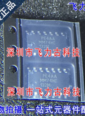 全新原装 MM74HC132MX MM74HC132M MM74HC 132M SOP14 触发器芯片