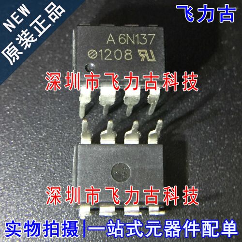 全新原装 HCPL-6N137 丝印A6N137 6N137 DIP8 直插 高速光耦 芯片