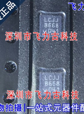 全新原装 LTC3561EDD LTC3561 丝印LCJJ QFN8 DC/DC转换器 芯片