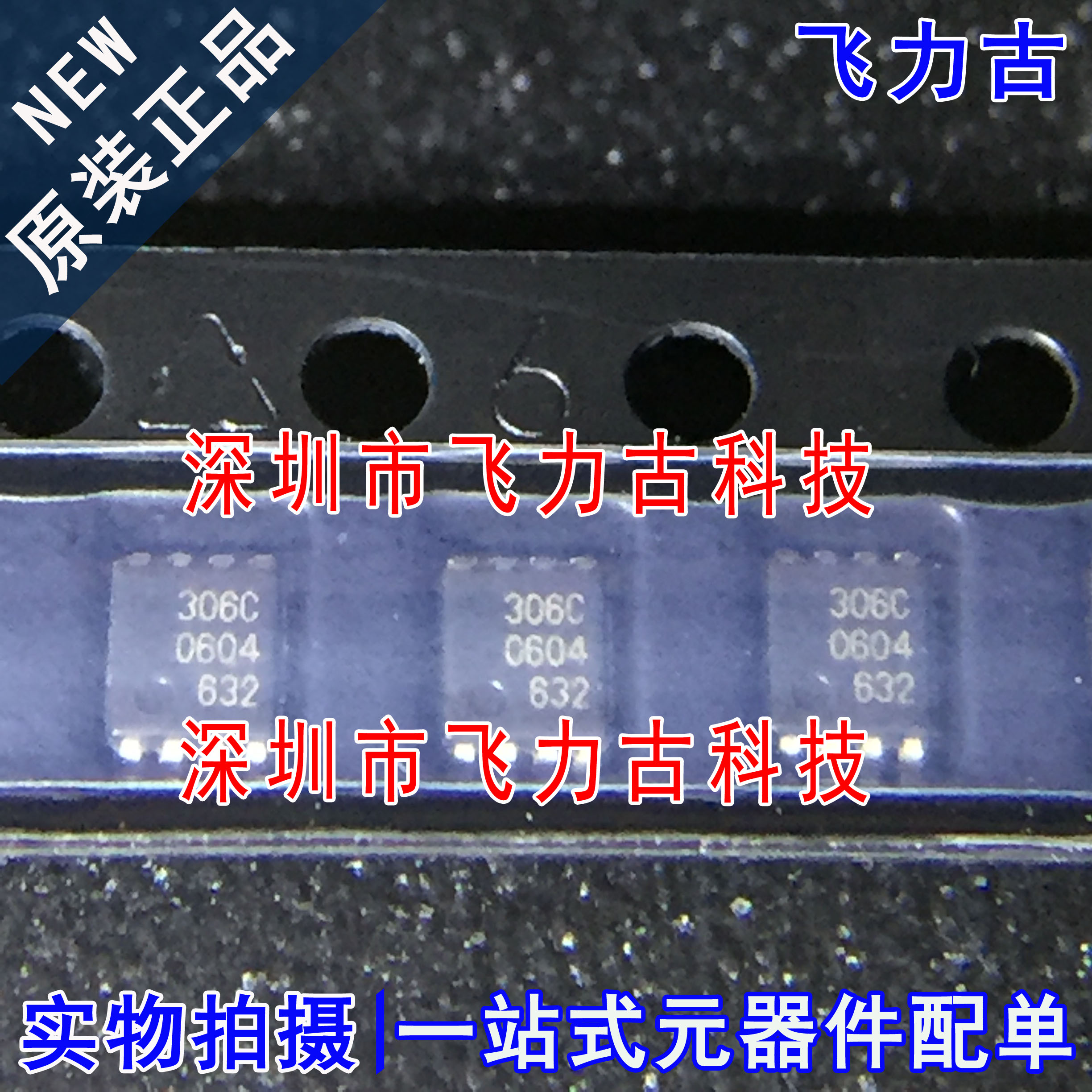 全新原装 PCA9306DC PCA9306 丝印306C VSOP8 电压电平转换器芯片