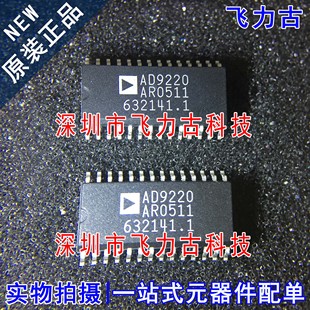 AD9220 芯片 AD9220ARZ 飛力古 AD9220AR 轉(zhuǎn)換器 全新原裝 SOP28