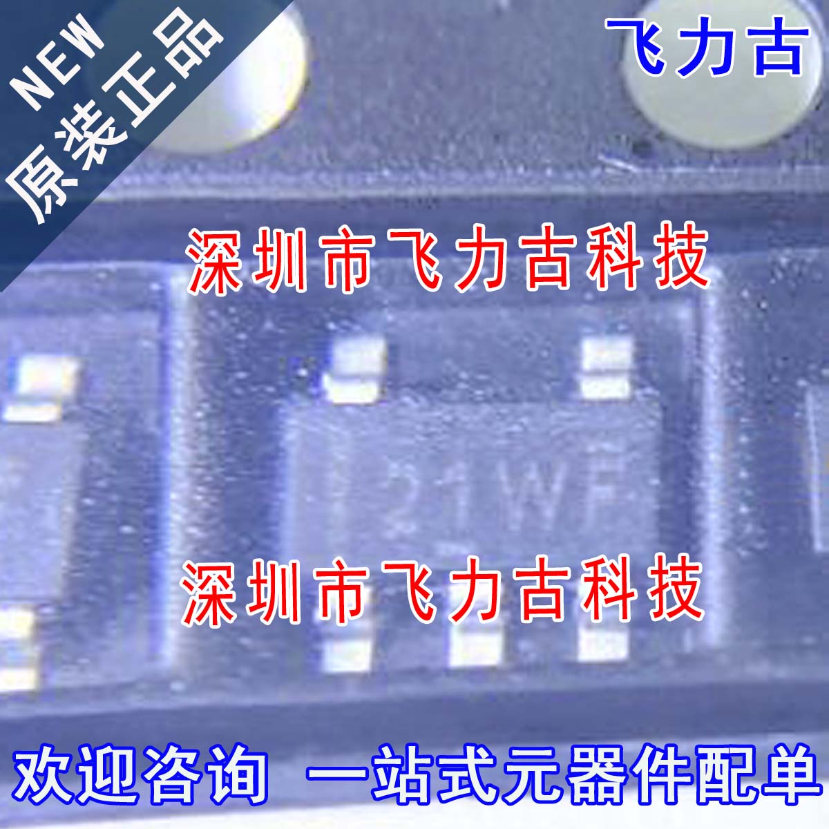 全新 TPS7A0330PDBVR TPS7A0330PDBV TPS7A0330 丝印21WF SOT23-5