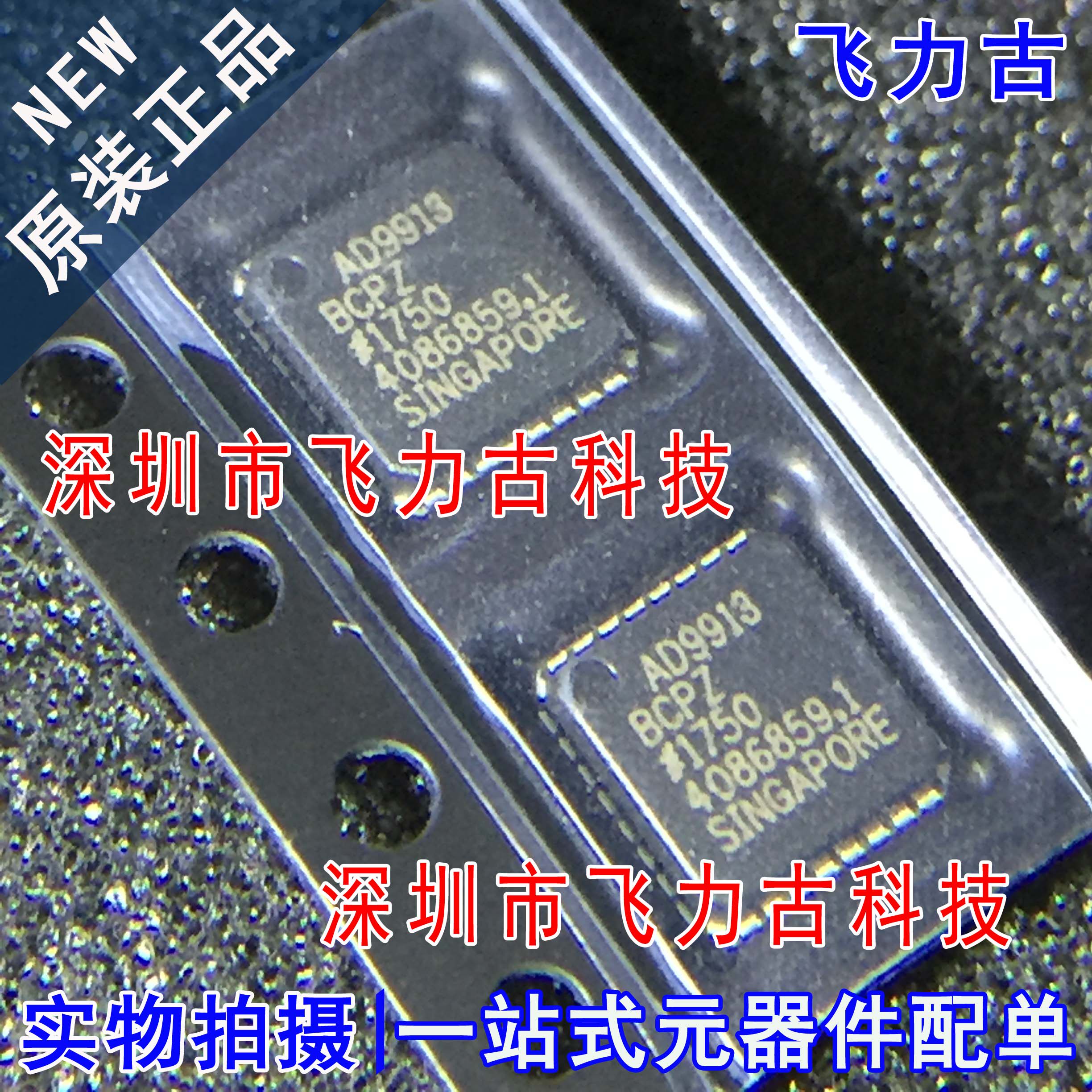 飞力古 全新原装正品 AD9913BCPZ AD9913BCP AD9913 LFCSP32 芯片